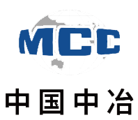 中國(guó)中冶